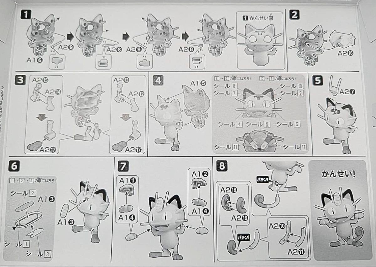 20260806poke (6)