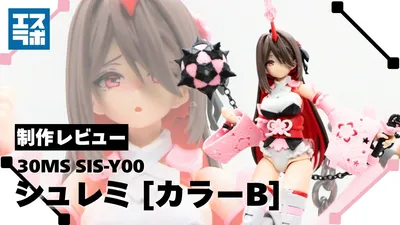 250630syuremi01