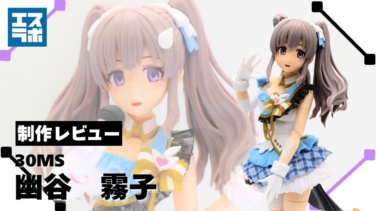 幽谷霧子サムネイル