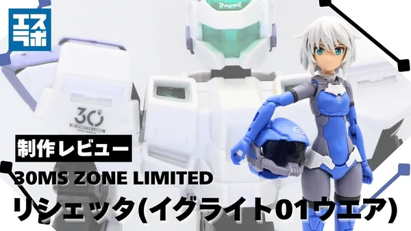 260122rishettaiglight-0