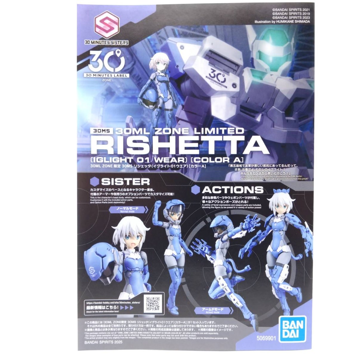 260122rishettaiglight-2