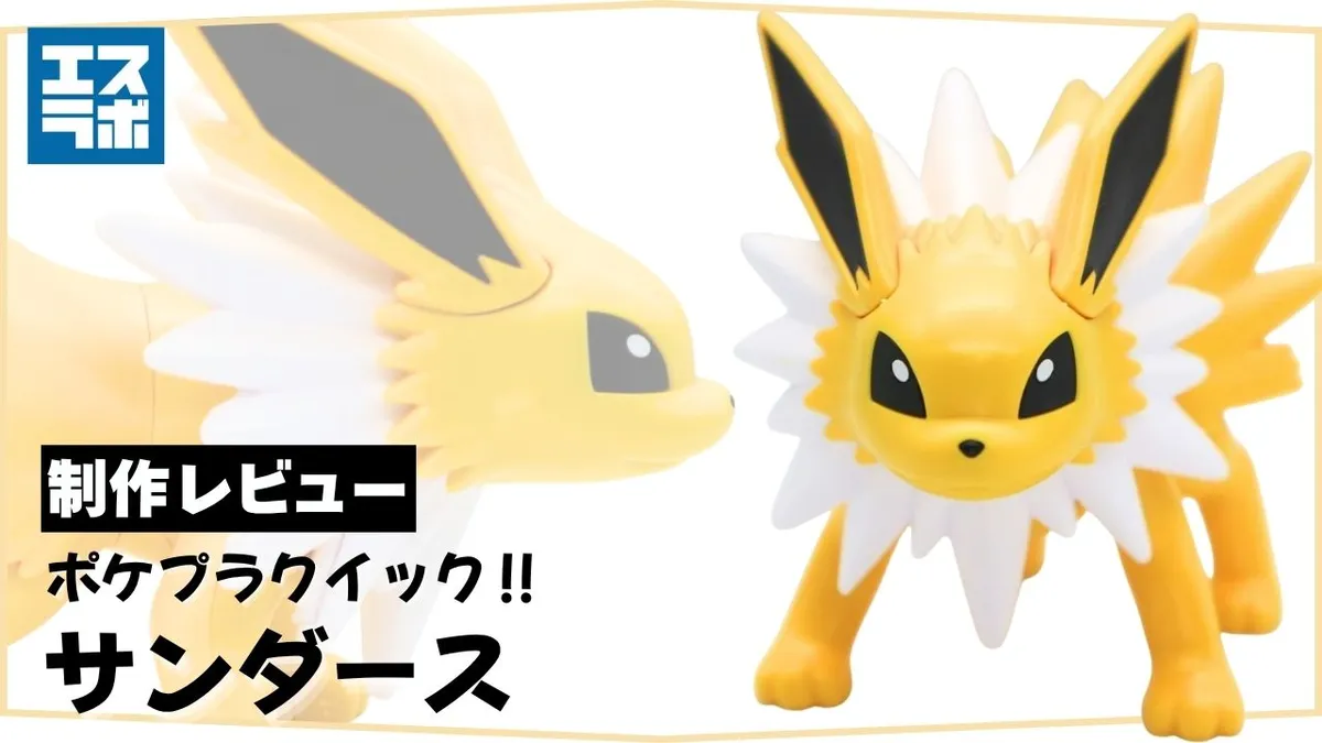 pokepla-tunders-s