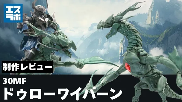 30mf-dlrowyvern-0