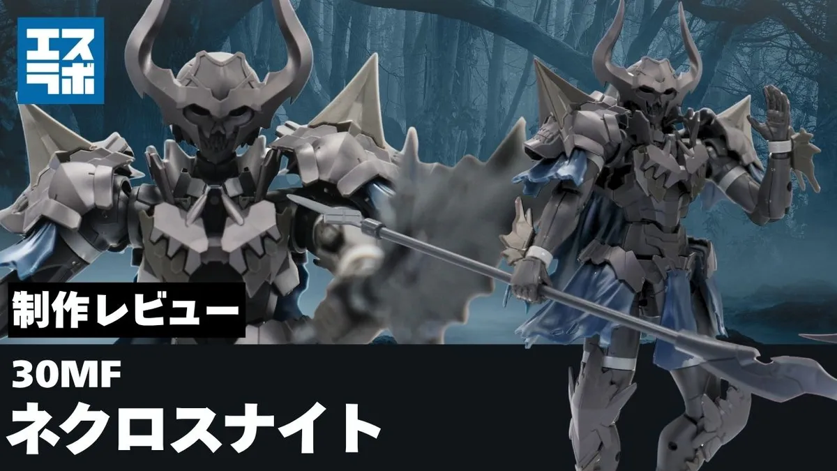 30mf-necrosnight-s1