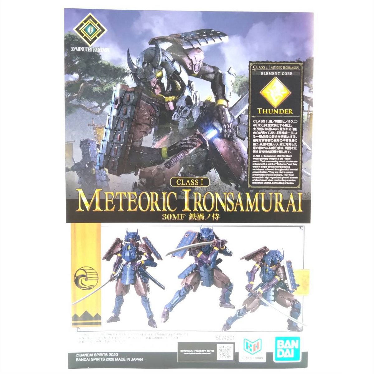 30mf-tekkanosamurai-4