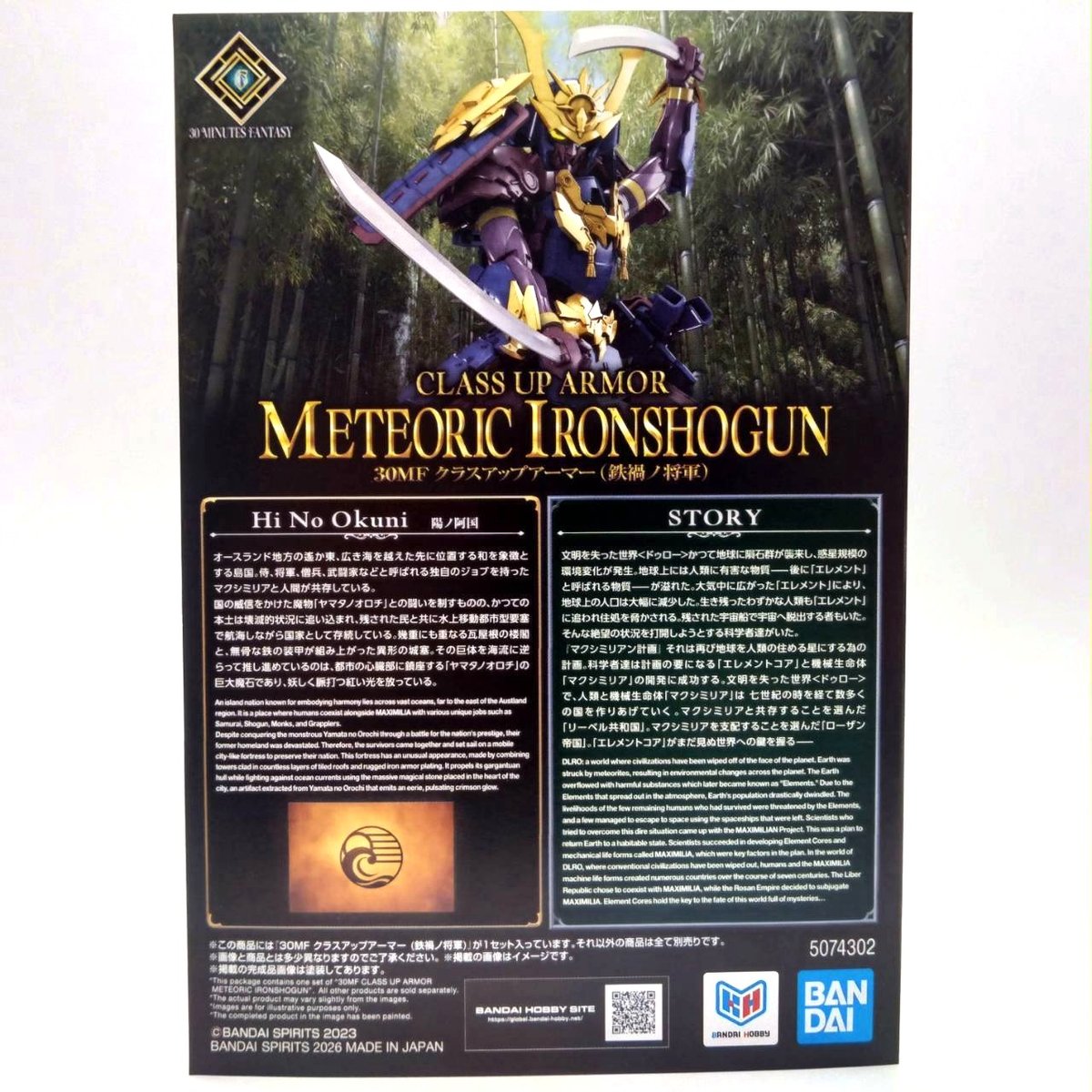 30mf-tekkanoshougun-4