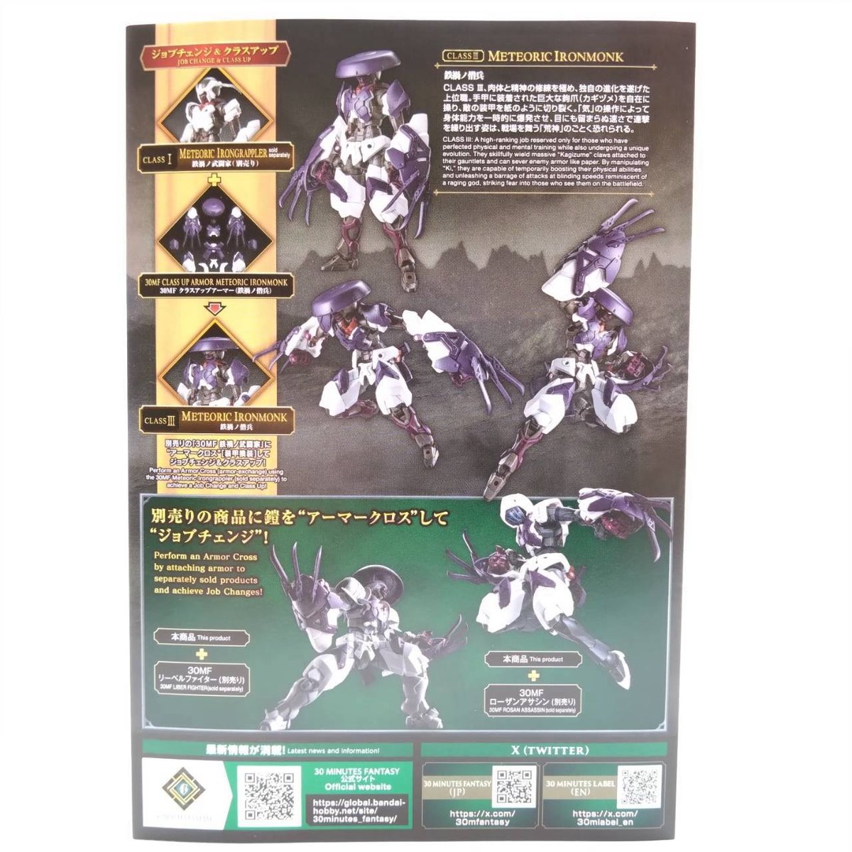30mf-tekkanosouhei-4
