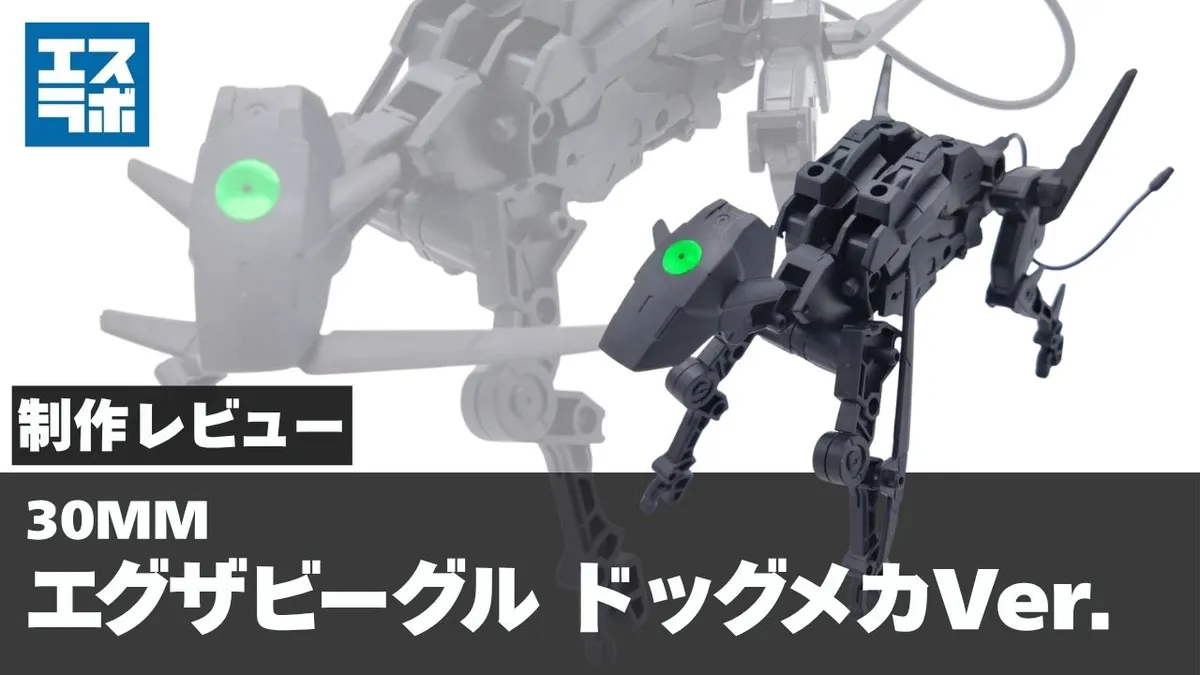 30mm-dog-mecha-0