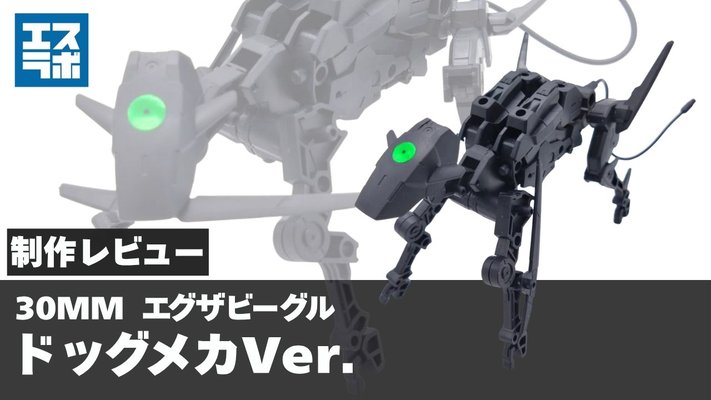 30mm-dog-mecha-0