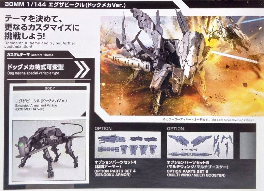 30mm-dog-mecha-43
