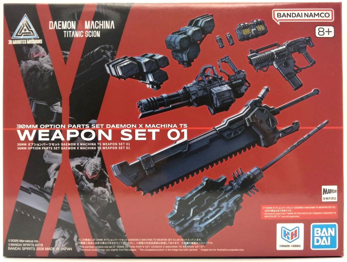 30mm-dxm-weaponset01-1
