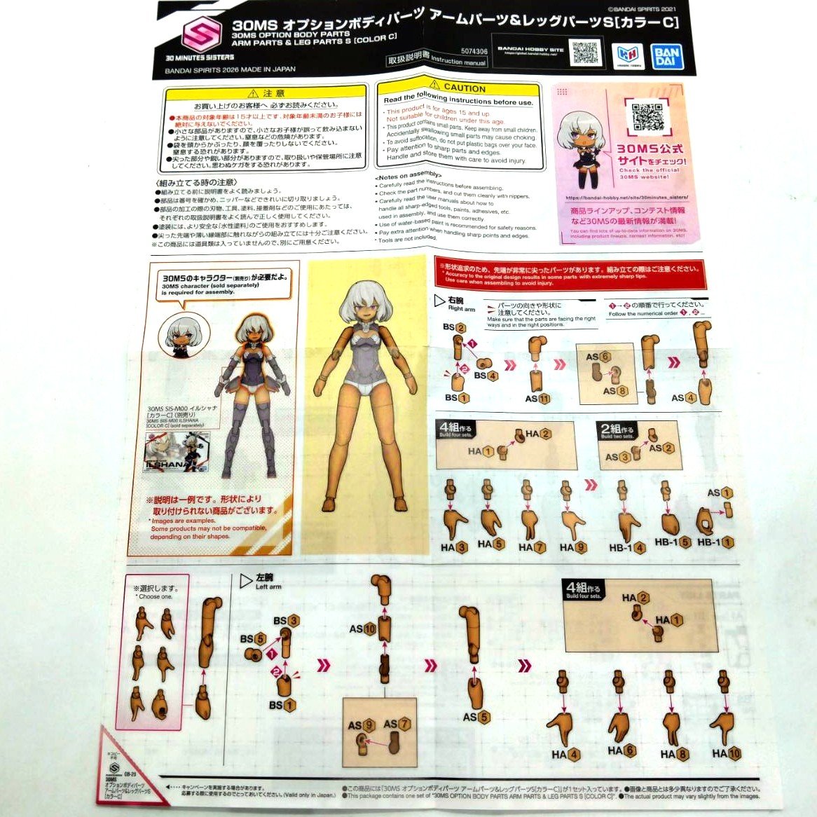 30ms-armlegs-c-4