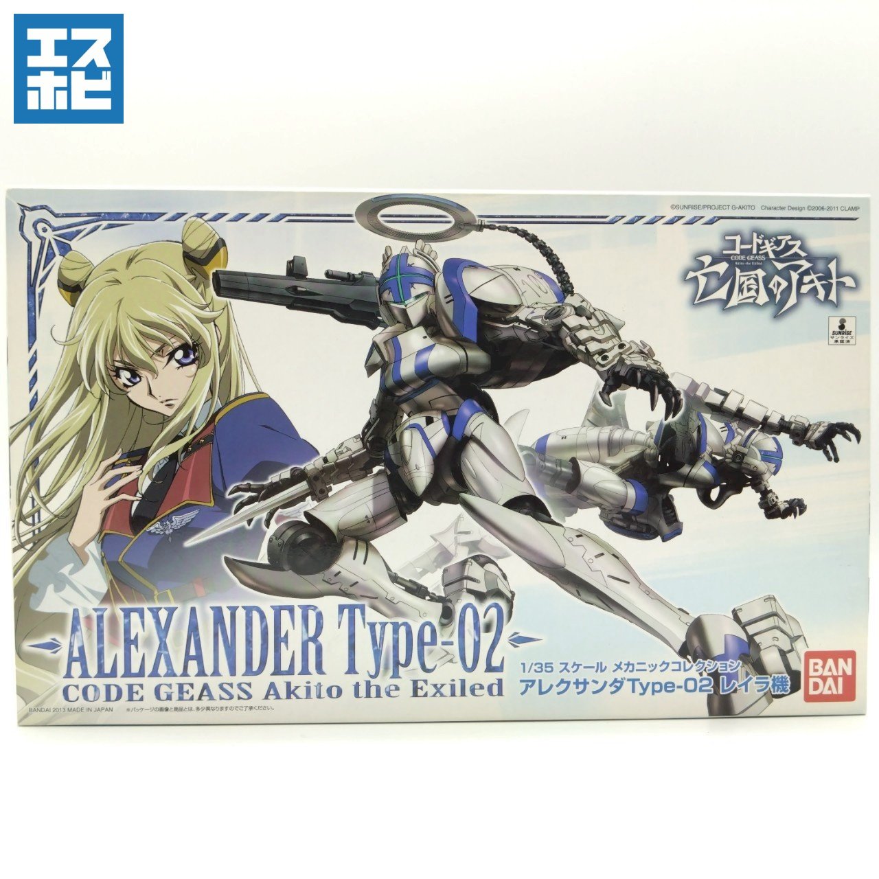 1/35 アレクサンダType-02 レイラ機
