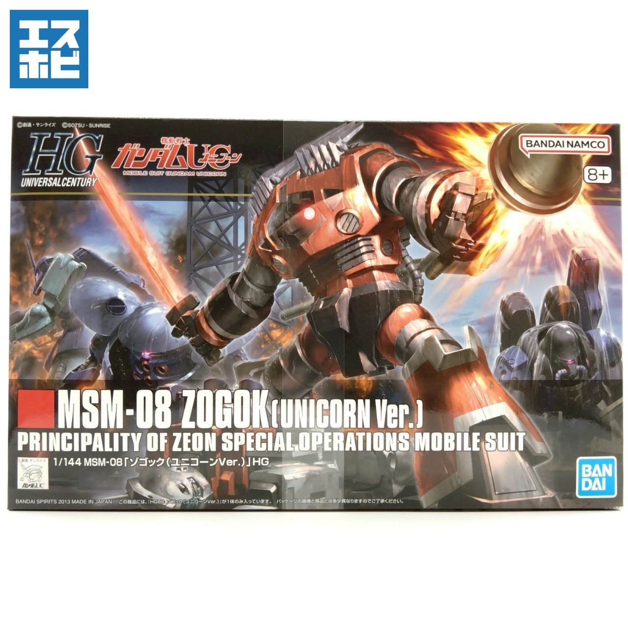 HG 1/144 ゾゴック ユニコーンVer.