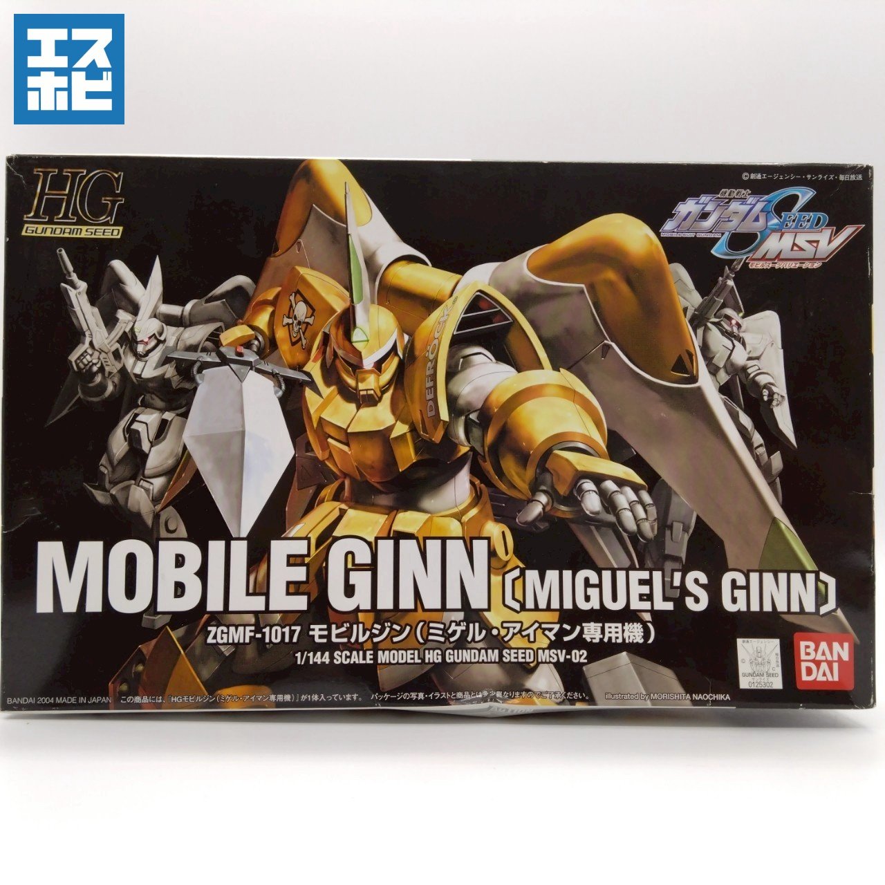 HG 1/144 モビルジン ミゲル・アイマン専用機