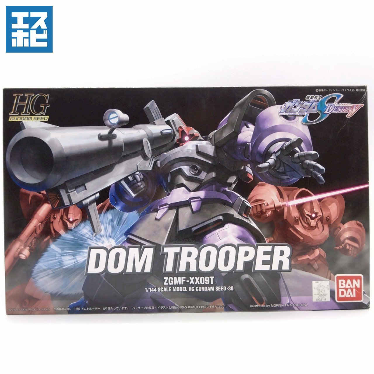HG 1/144 ドムトルーパー