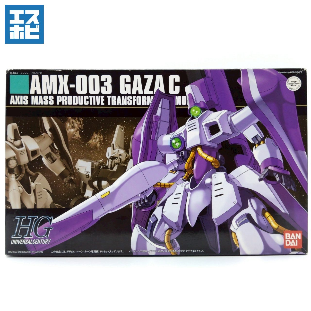 HG 1/144 ガザC ハマーン・カーン専用機
