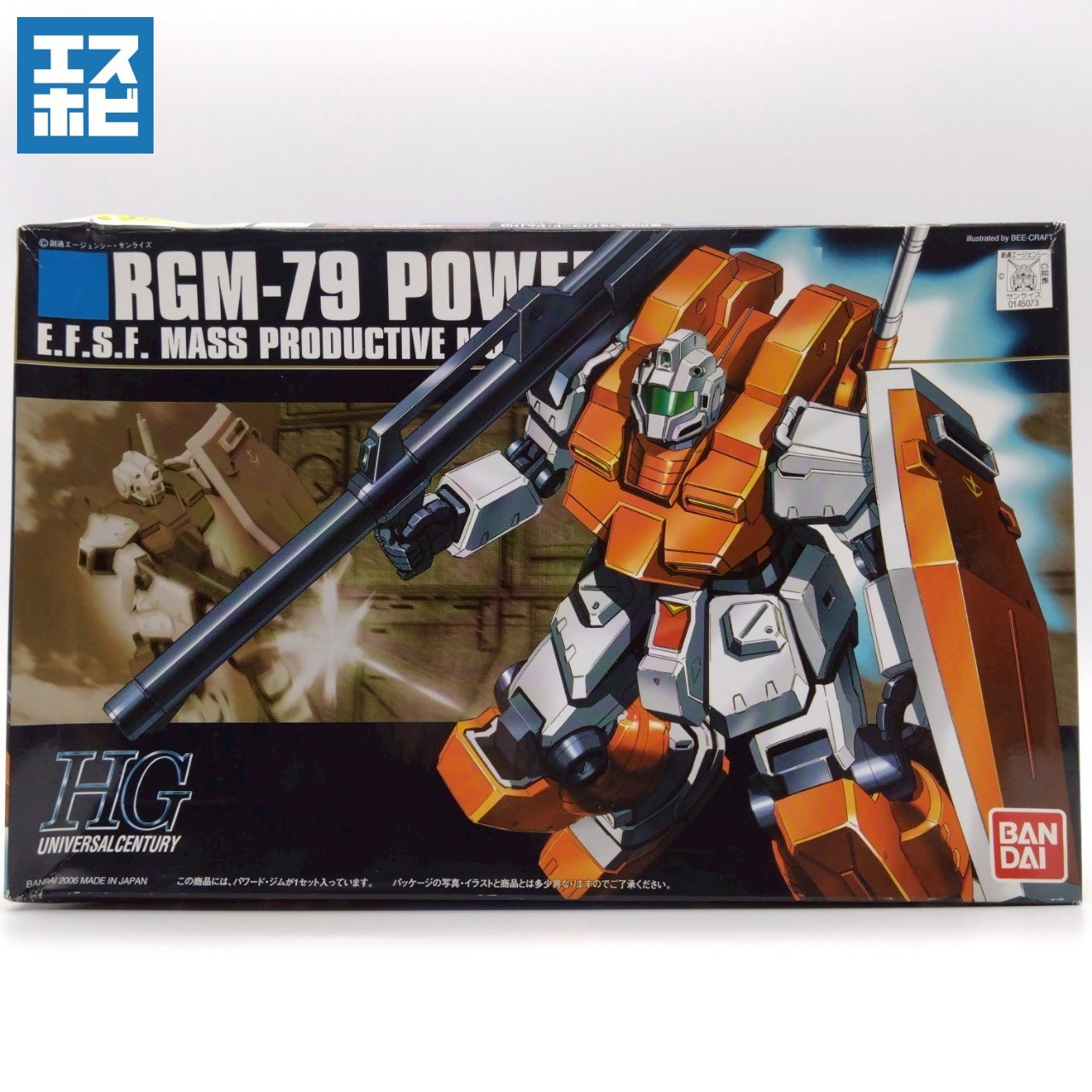 HG 1/144 パワード・ジム