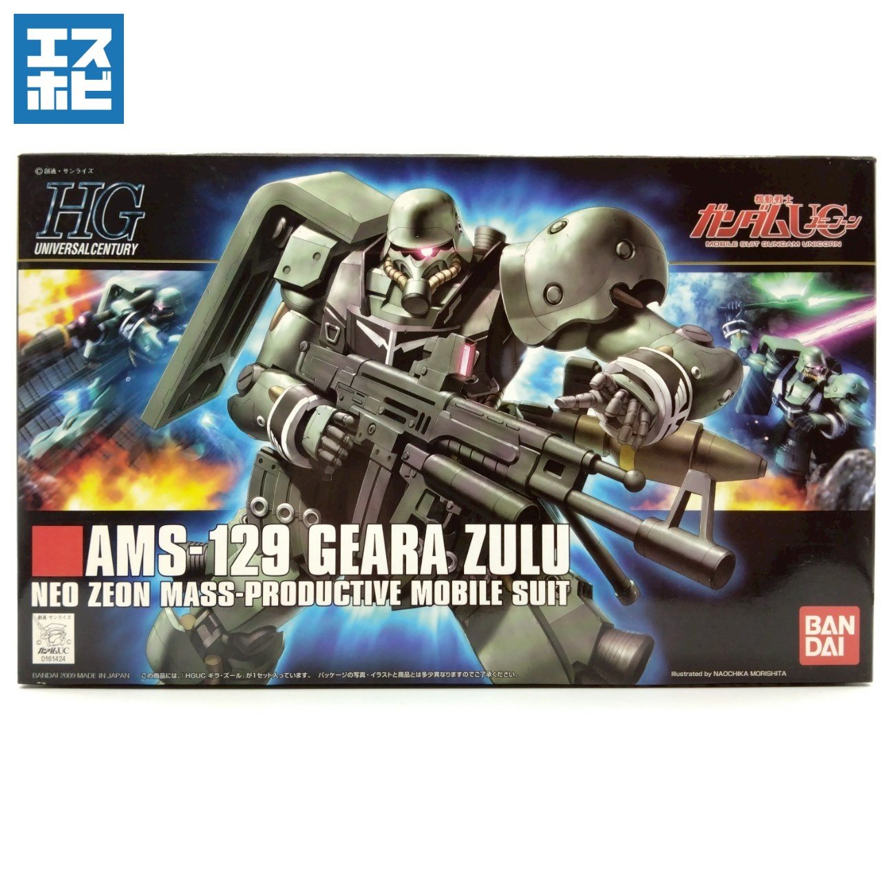HG 1/144 ギラ・ズール