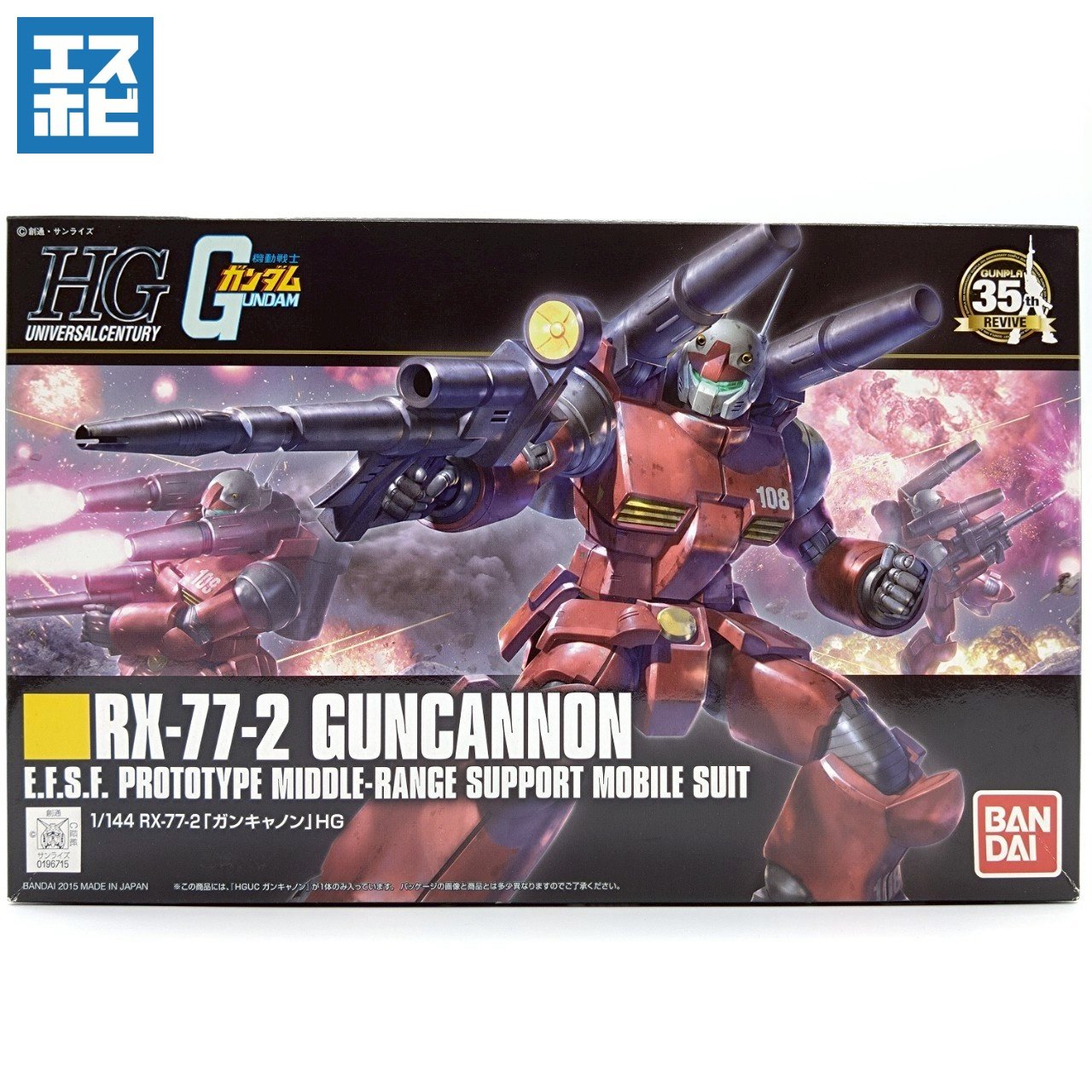 HG 1/144 ガンキャノン REVIVE