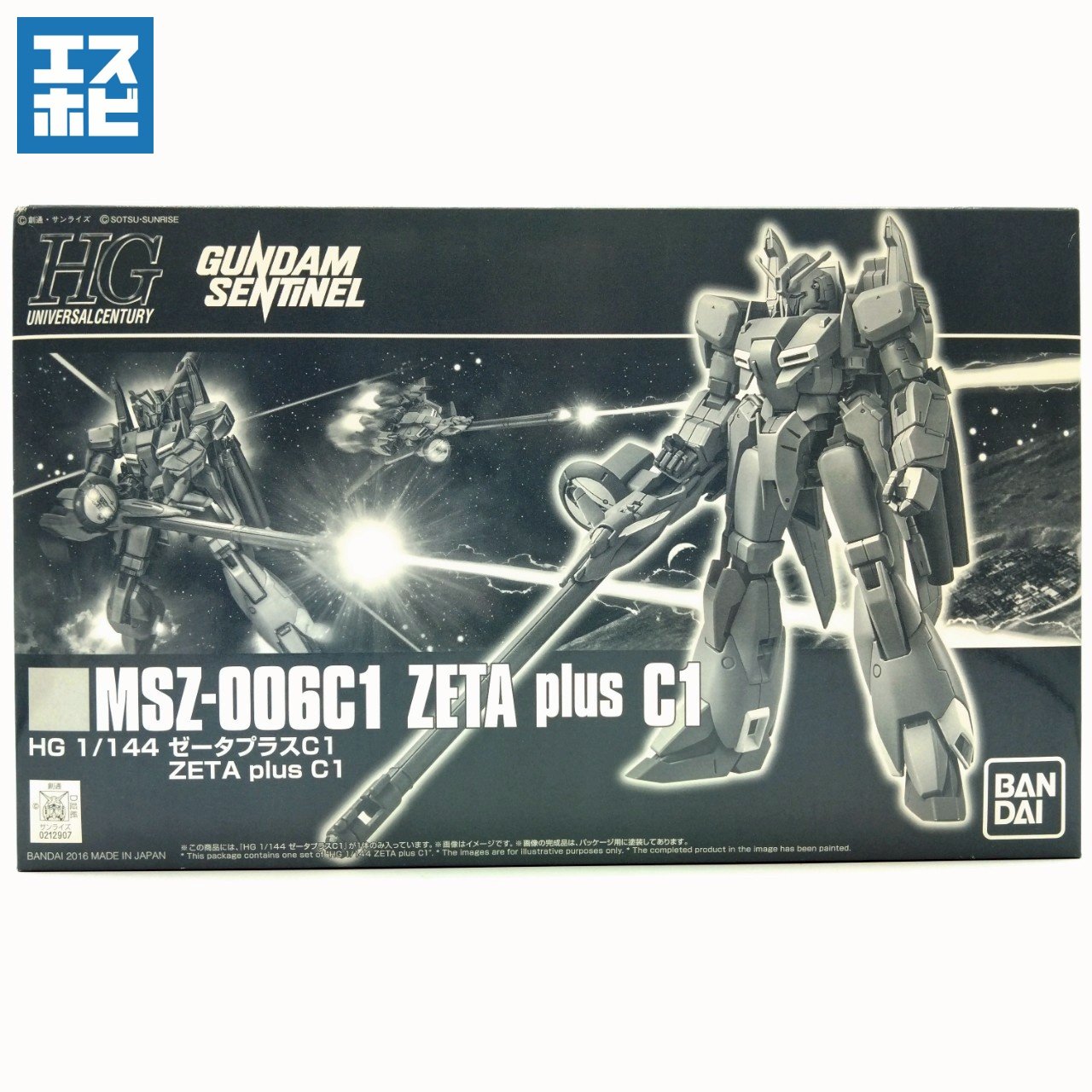 HG 1/144 ゼータプラスC1