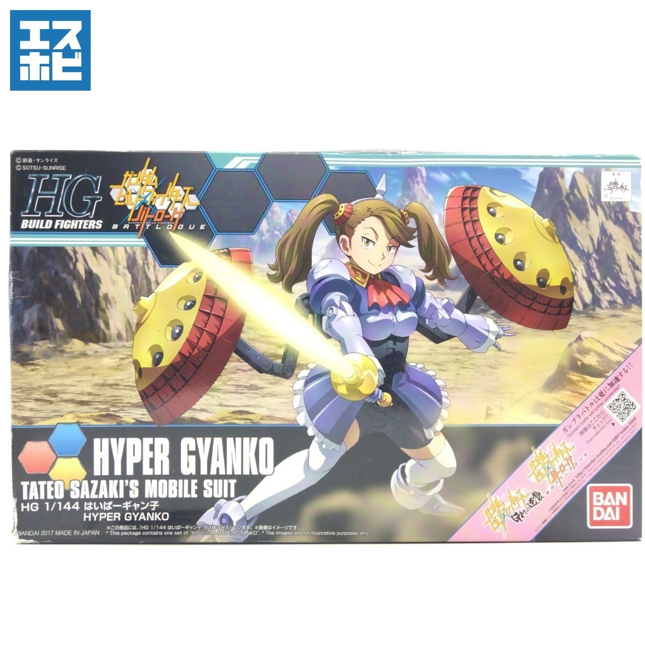 HG 1/144 はいぱーギャン子