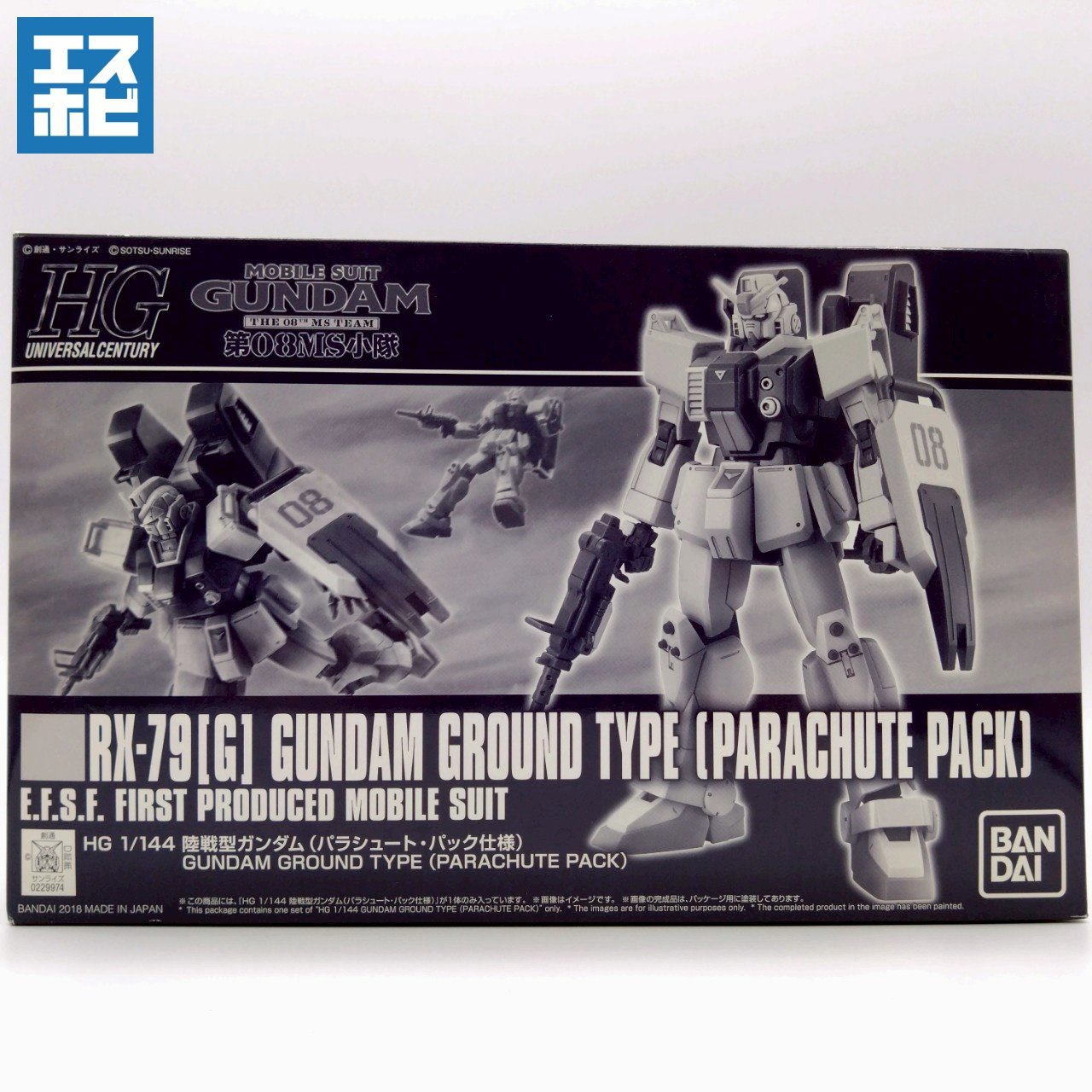 HG 1/144 陸戦型ガンダム パラシュート・パック仕様