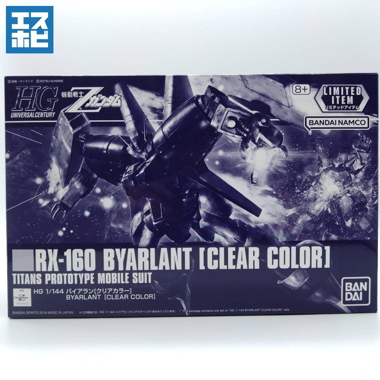 HG 1/144 バイアラン クリアカラー
