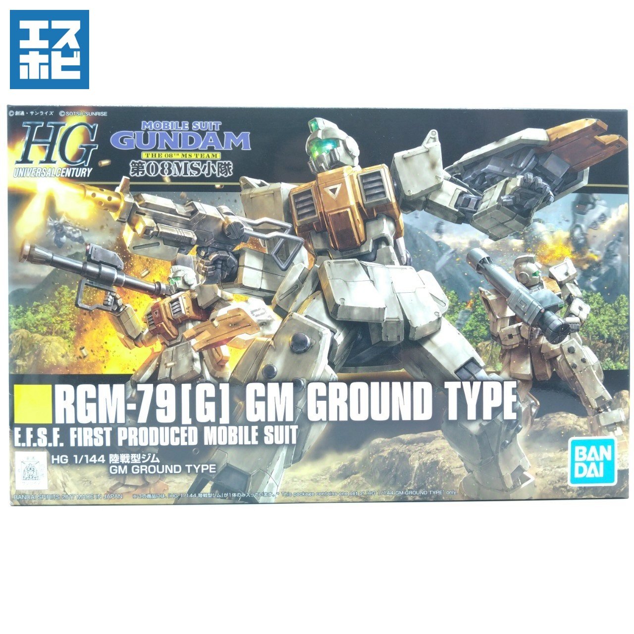 HG 1/144 陸戦型ジム