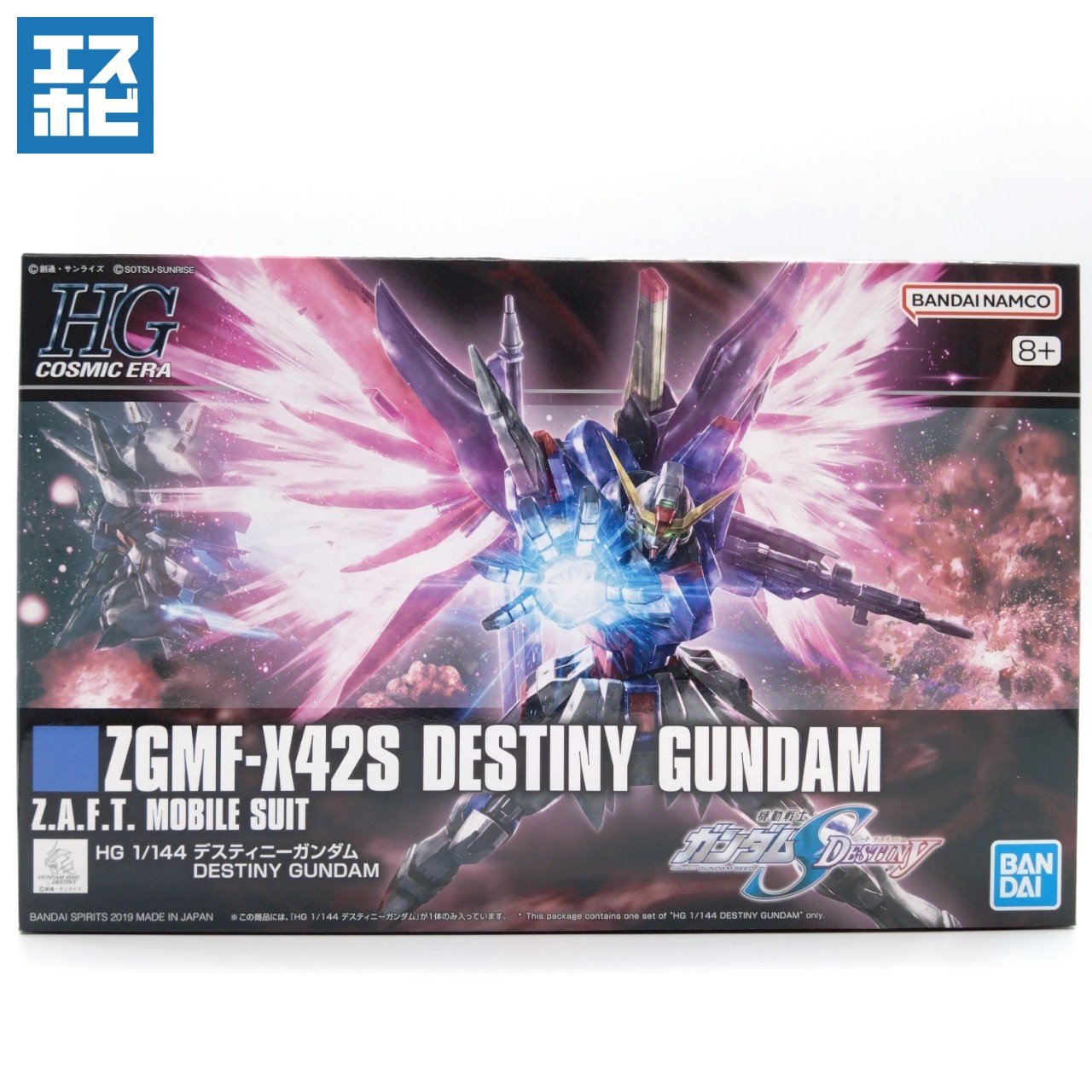HG 1/144 デスティニーガンダム