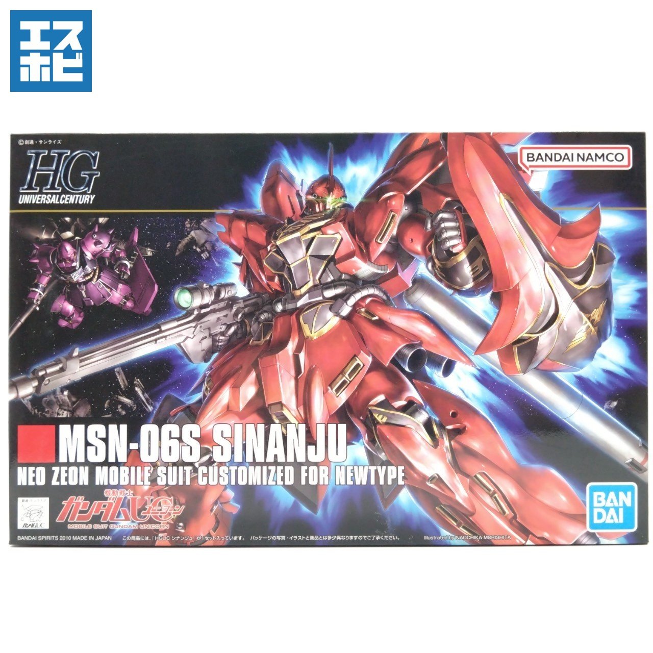 HG 1/144 シナンジュ