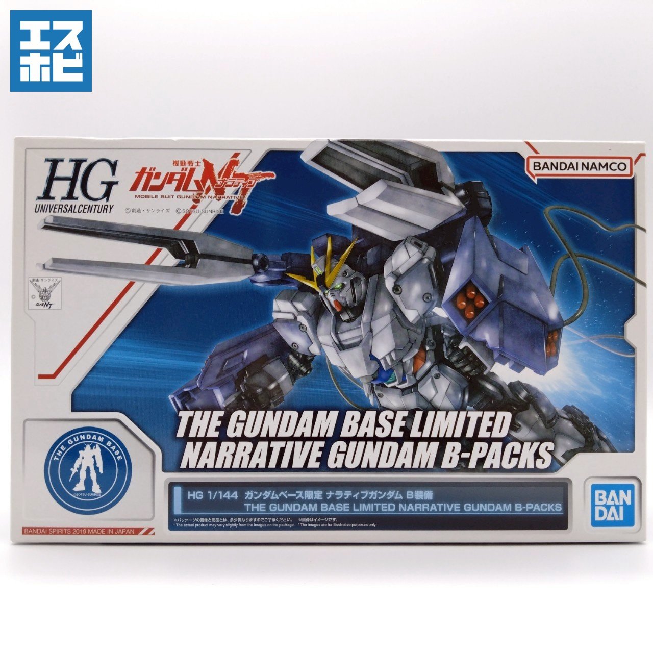 HG 1/144 ナラティブガンダムB装備
