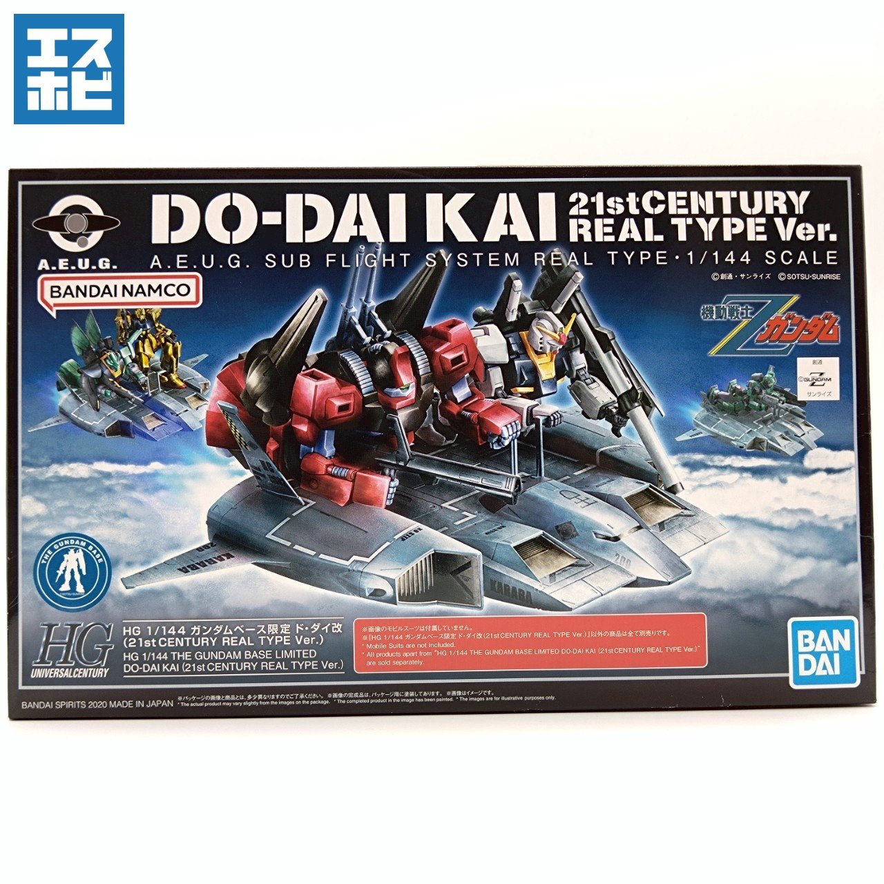 HG 1/144 ド・ダイ改 21st CENTURY REAL TYPE Ver.