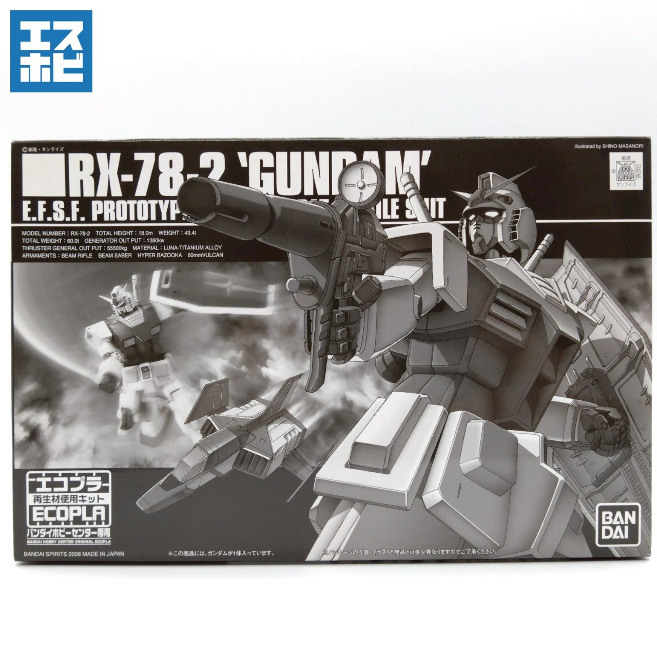 HG 1/144 ガンダム エコプラ