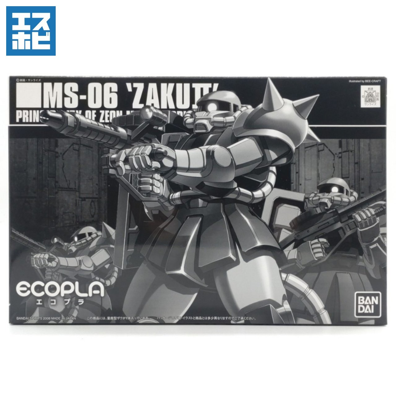 HG 1/144 量産型ザク エコプラ