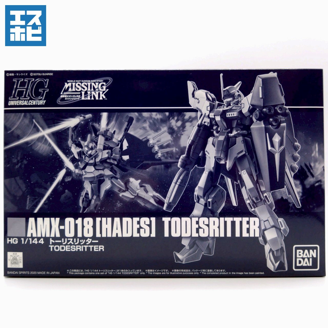 HG 1/144 トーリスリッター