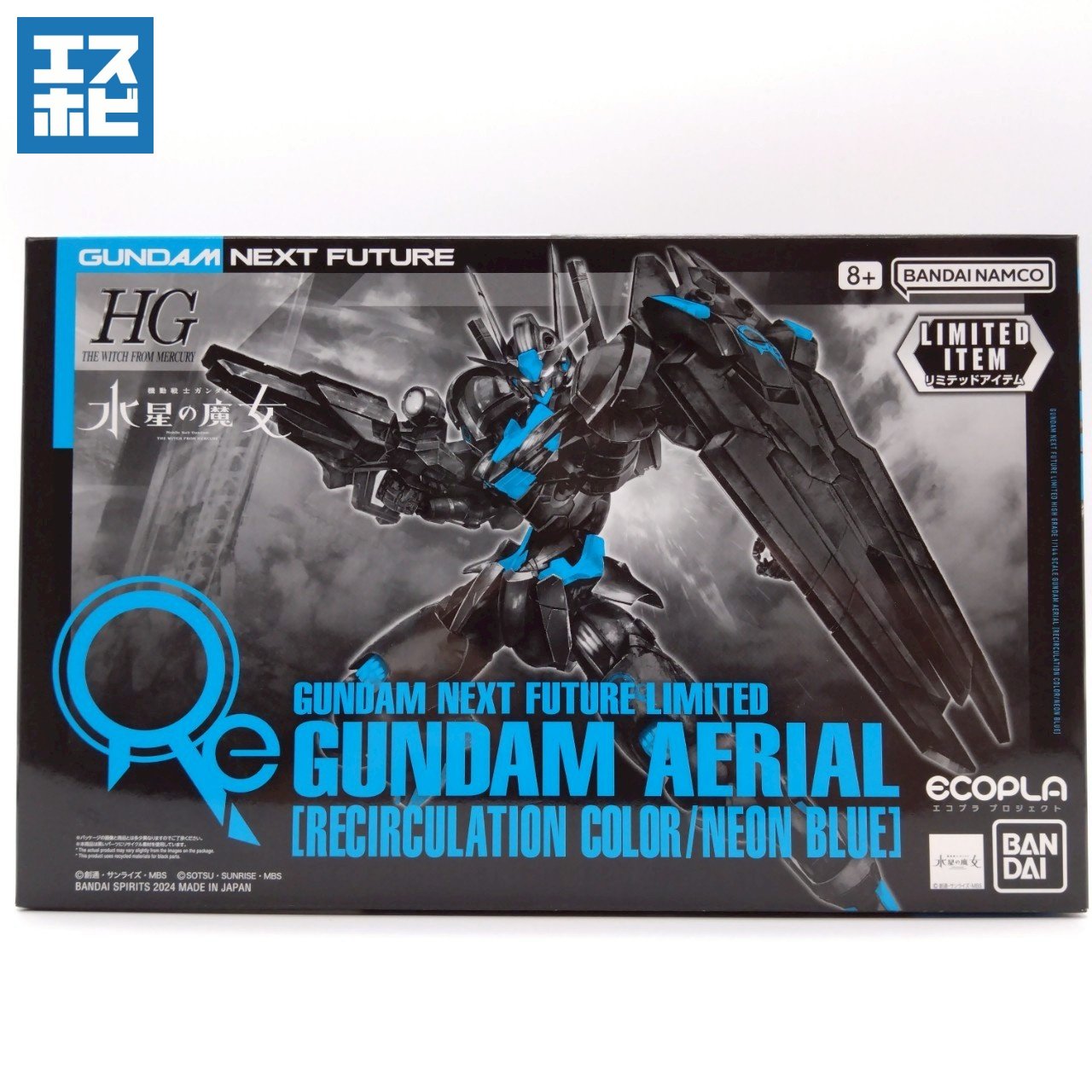 HG 1/144 ガンダムエアリアル リサーキュレーションカラー ネオンブルー