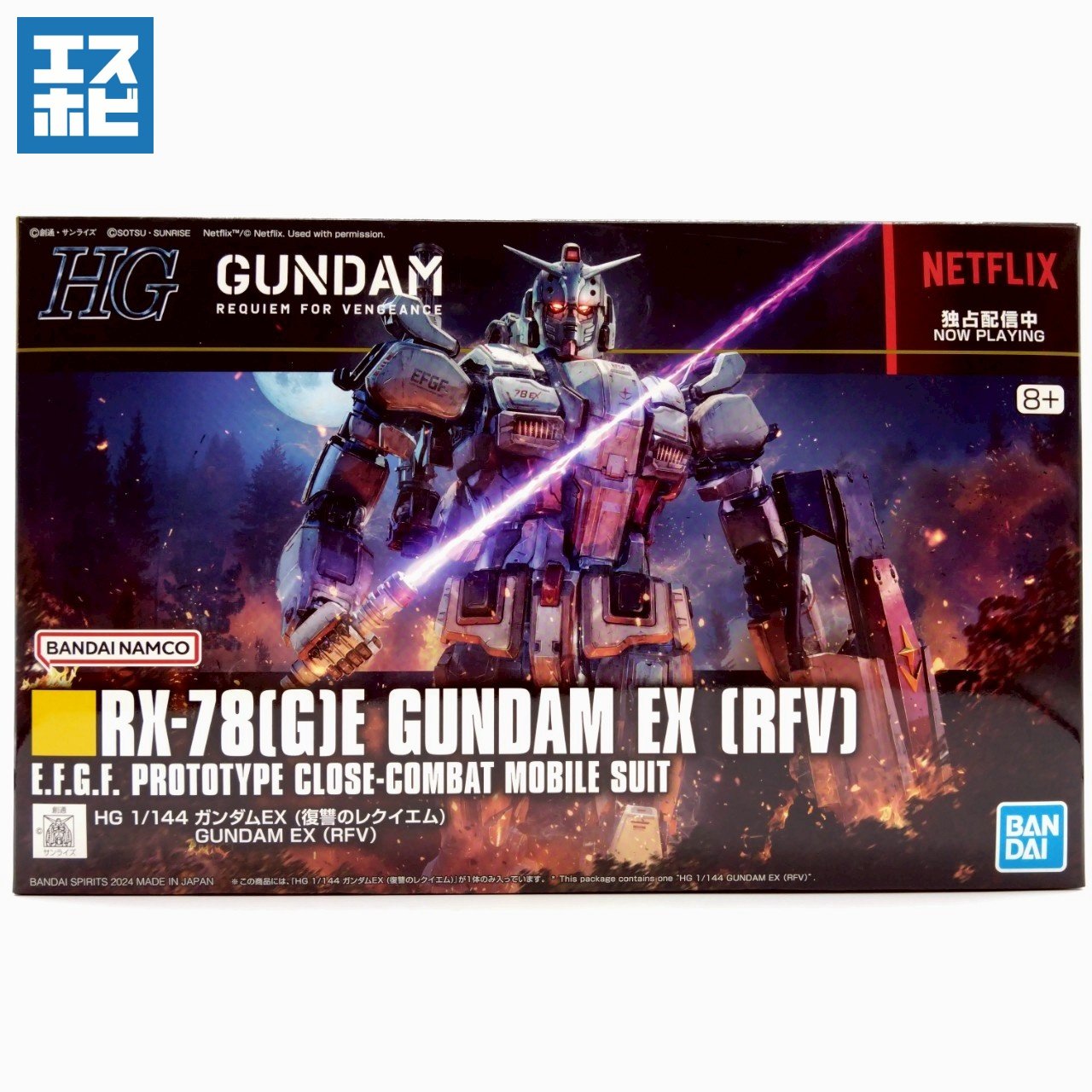 HG 1/144 ガンダムEX