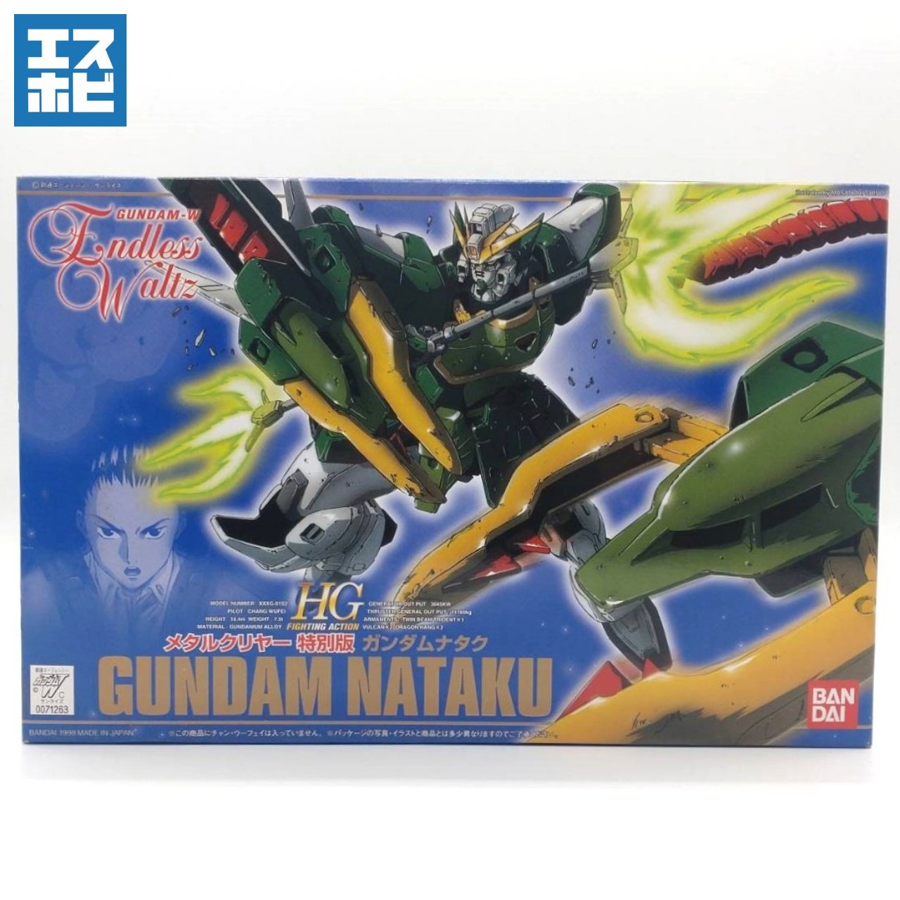 HG 1/144 ガンダムナタク メタルクリヤー特別版