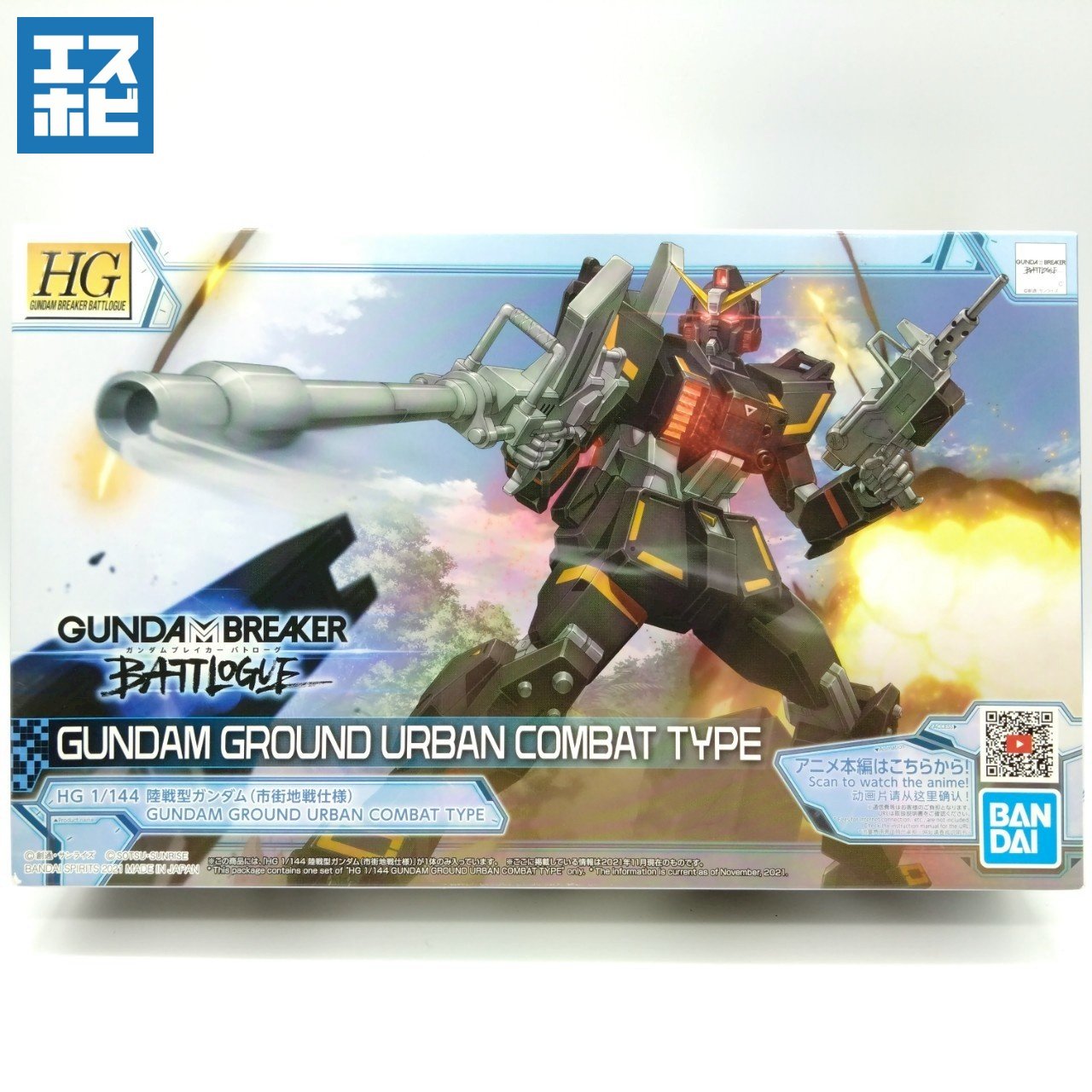 HG 1/144 陸戦型ガンダム 市街地戦仕様