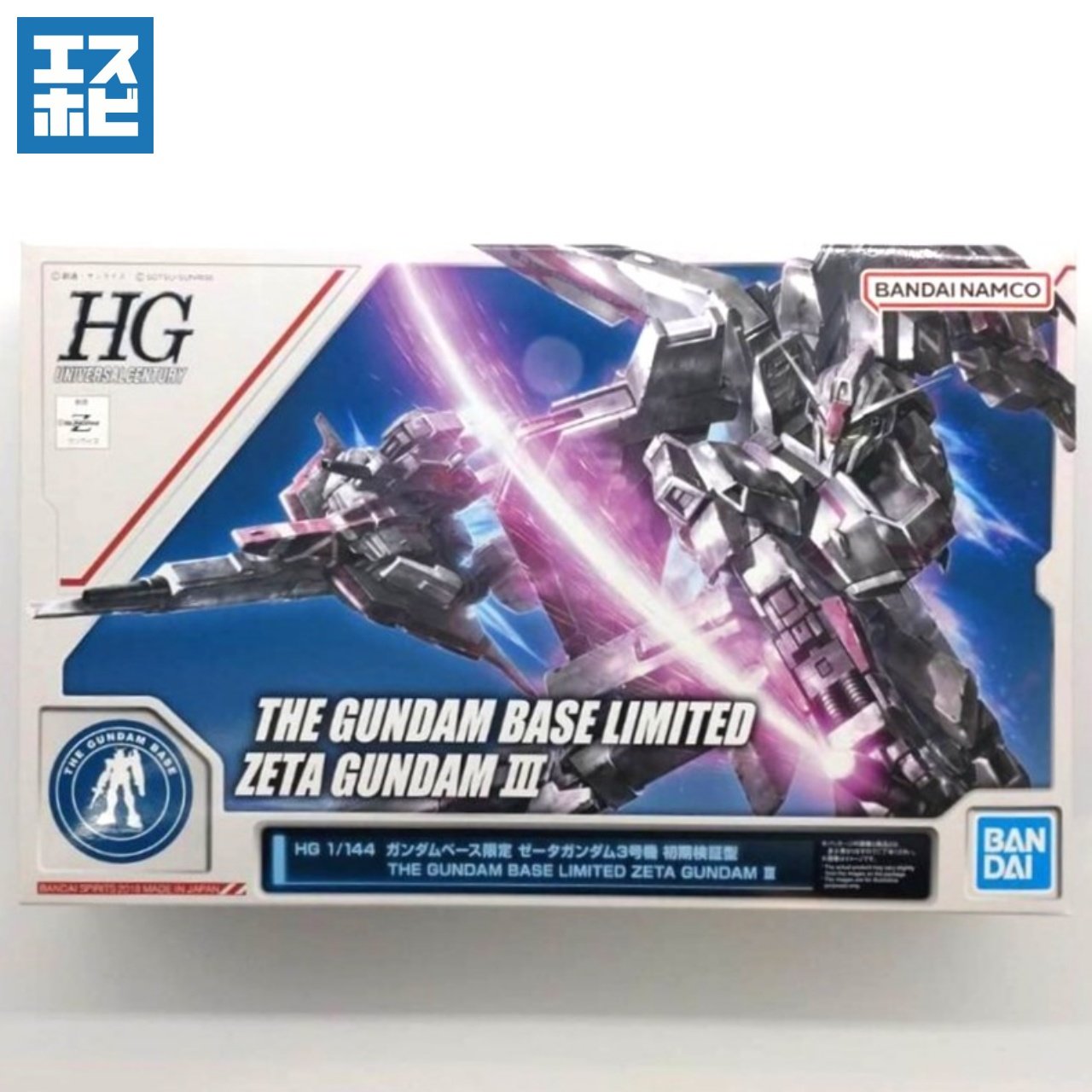 HG 1/144 ゼータガンダム3号機 初期検証型