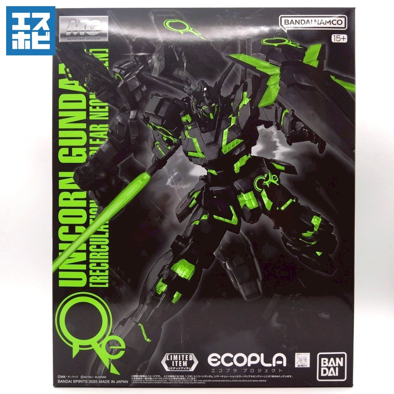 MG 1/100 ユニコーンガンダム [リサーキュレーションカラー/クリアネオングリーン]
