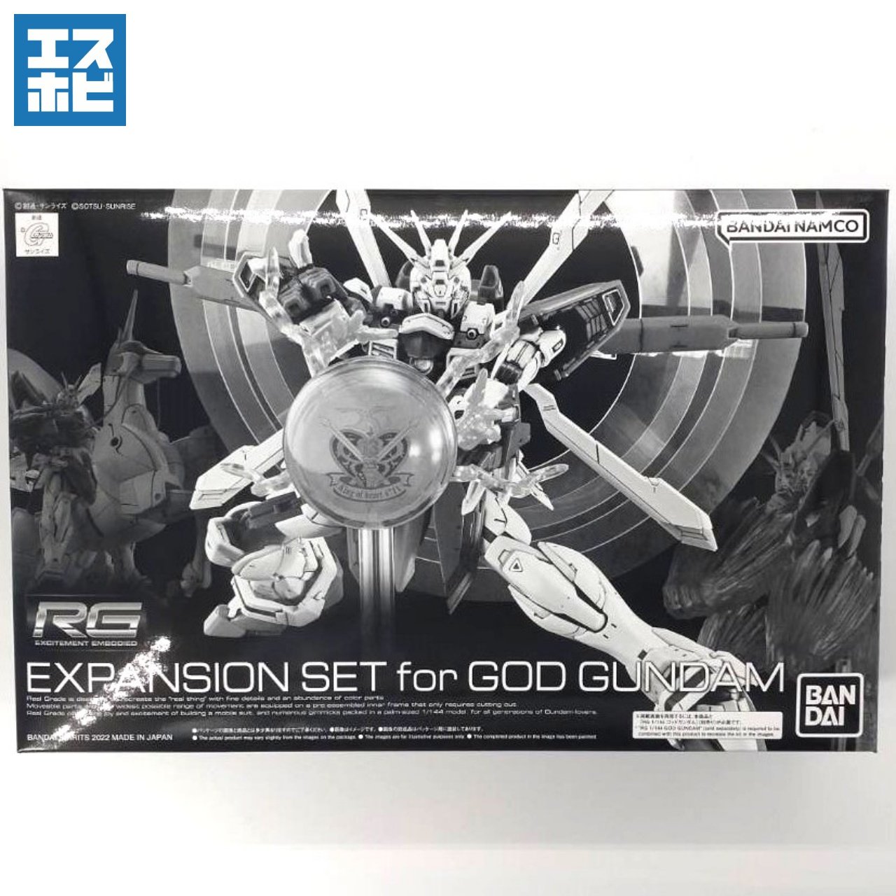 RG 1/144 ゴッドガンダム用 拡張セット