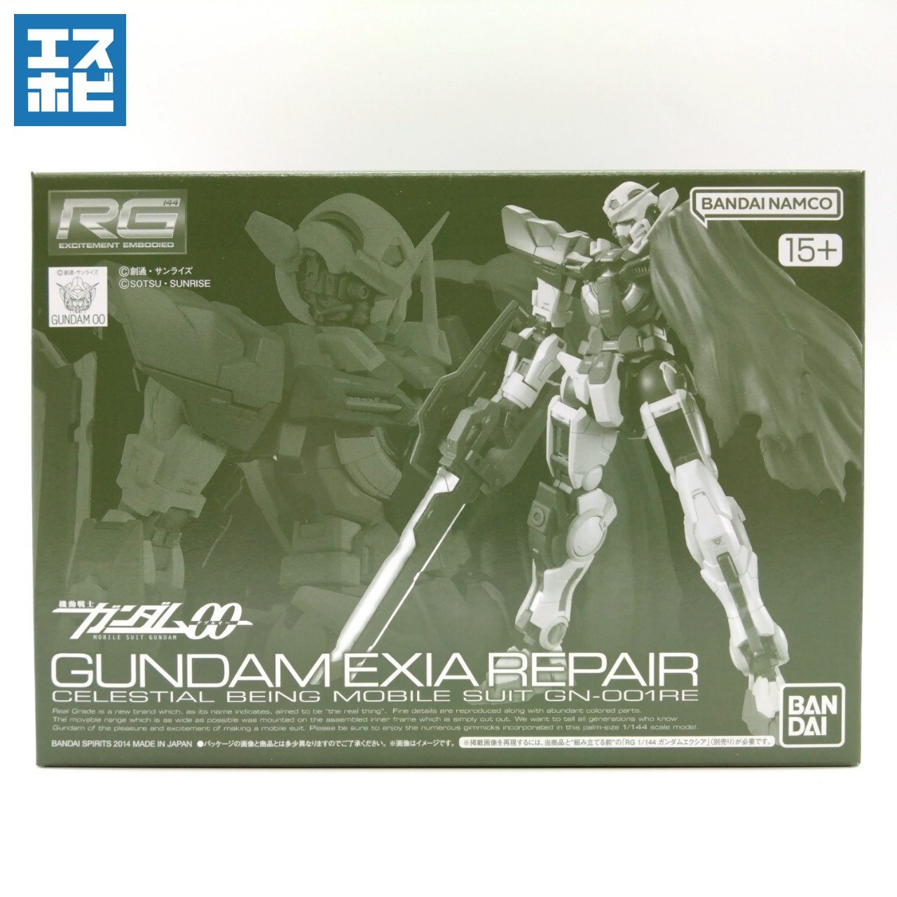 RG 1/144 ガンダムエクシア用リペアパーツセット