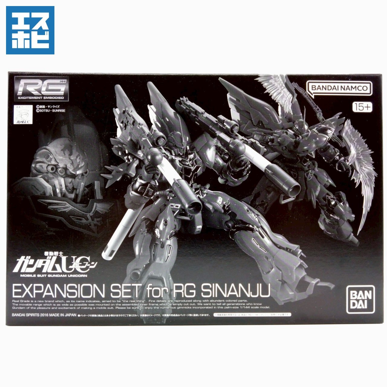 RG 1/144 シナンジュ用 拡張セット