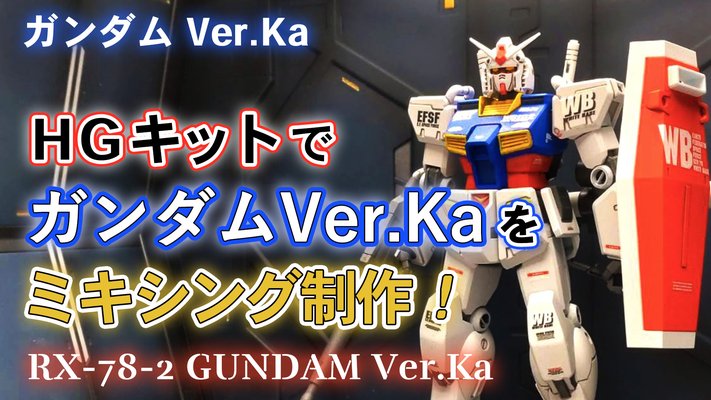 GUNDAMKA-0