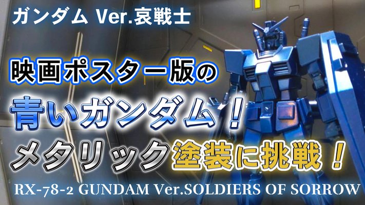 I-GANDAM-0