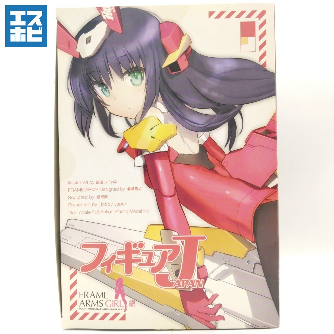 フレームアームズ・ガール バーゼラルド LIMITED COLOR HJ EDITION