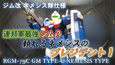 Ｎ-GYMKAI-0