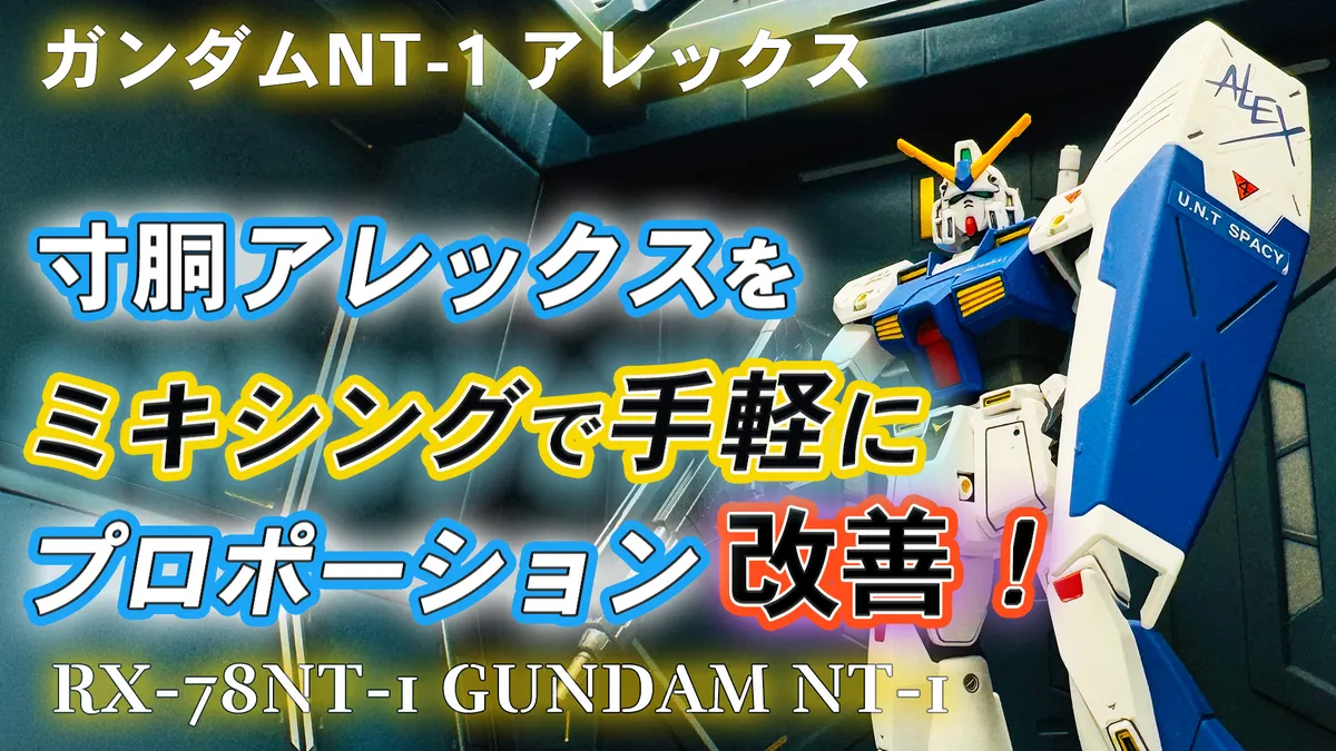 RX78NT1-0